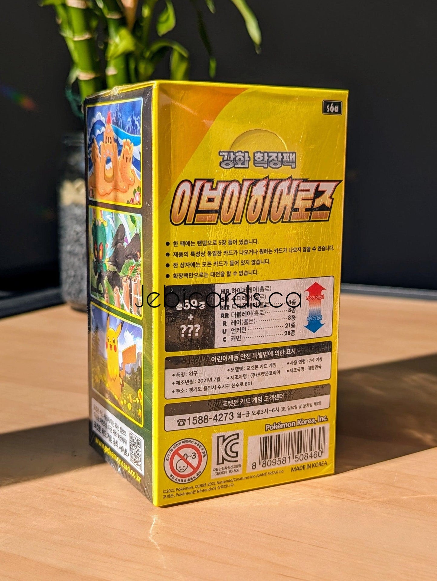 Pokemon Eevee Heroes Booster Box (Korean)