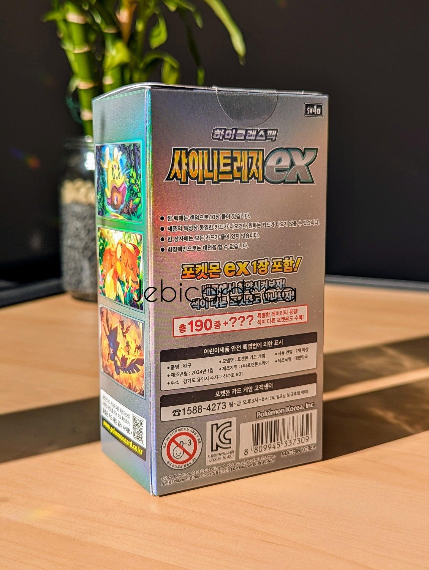 Pokemon Shiny Treasure ex Booster Box (Korean)