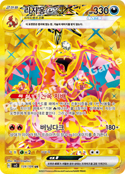 Pokemon Ruler of the Black Flame Booster Box (Korean)