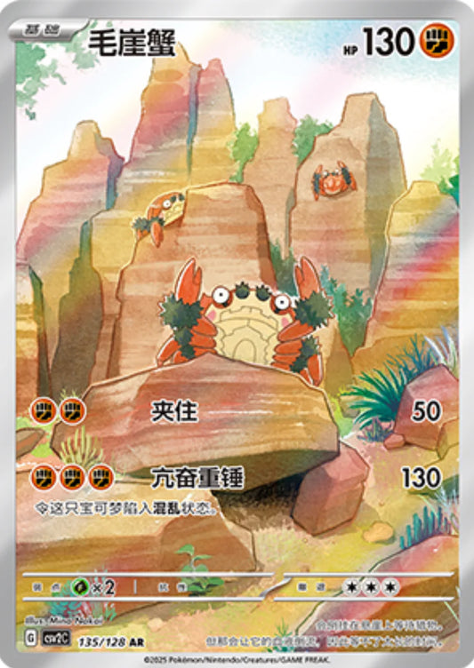 Klawf (135/128)[Miracle Jouney][CN]