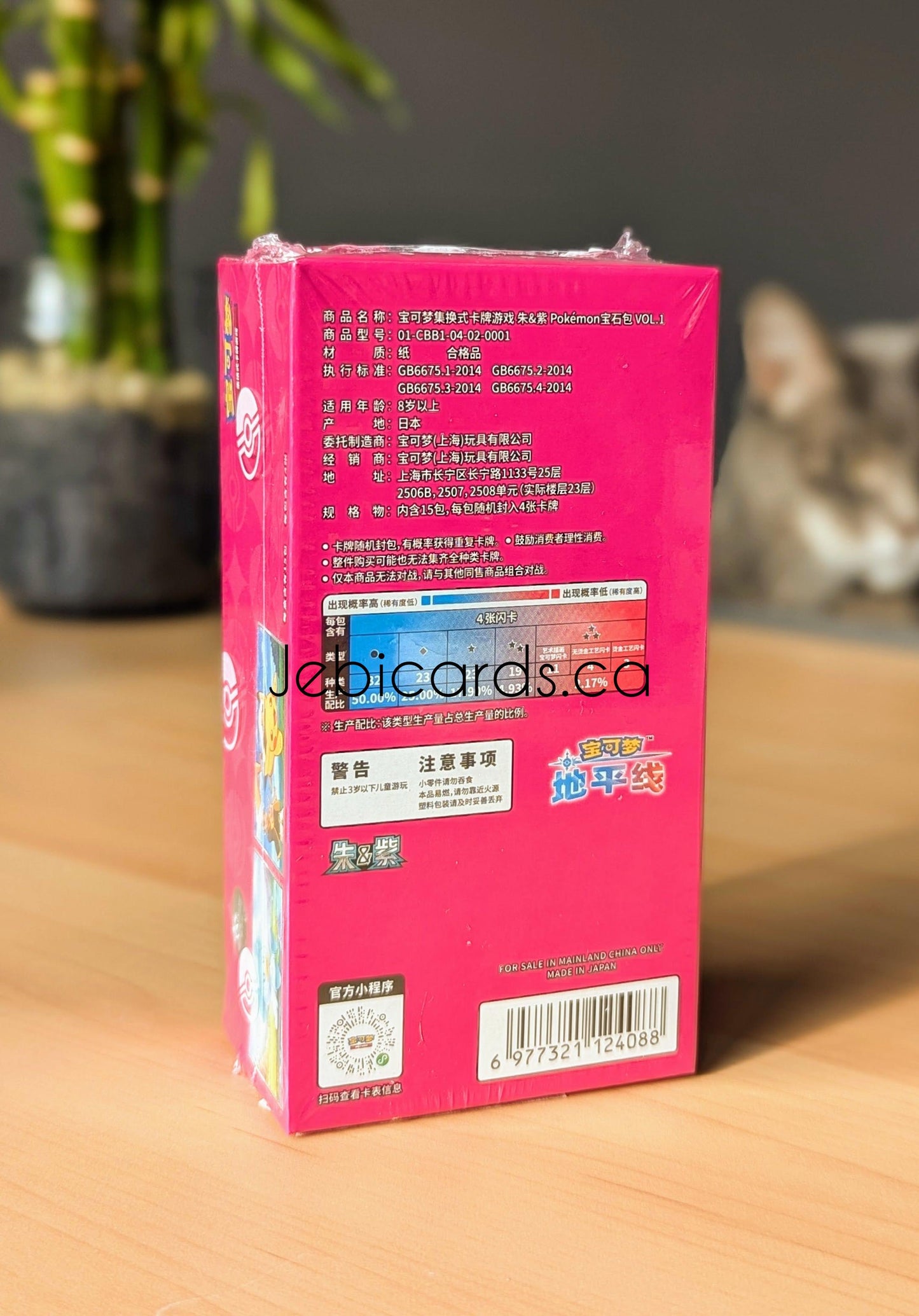 Pokemon Gem Pack Vol. 1 Booster Box (Simplified Chinese)