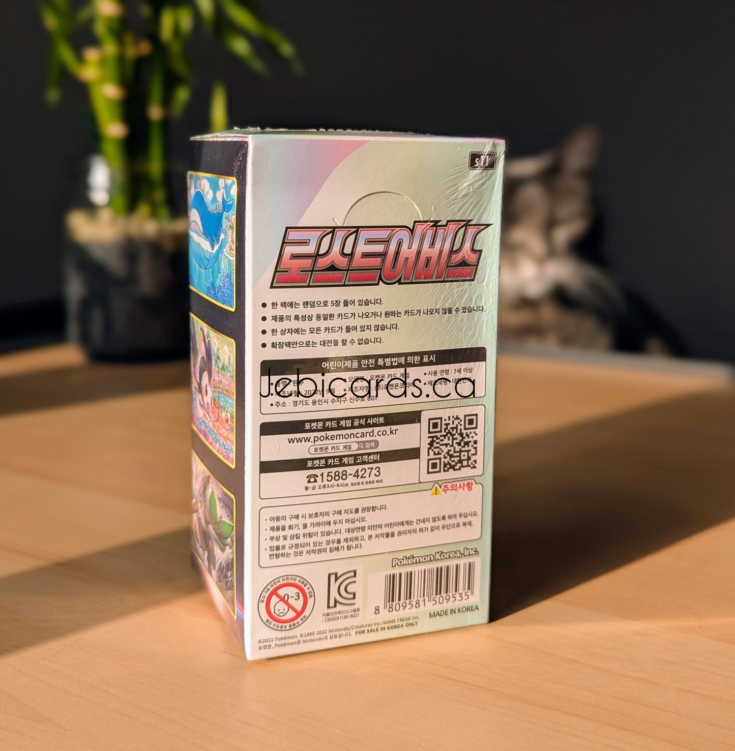 Pokemon Lost Abyss Booster Box (Korean)