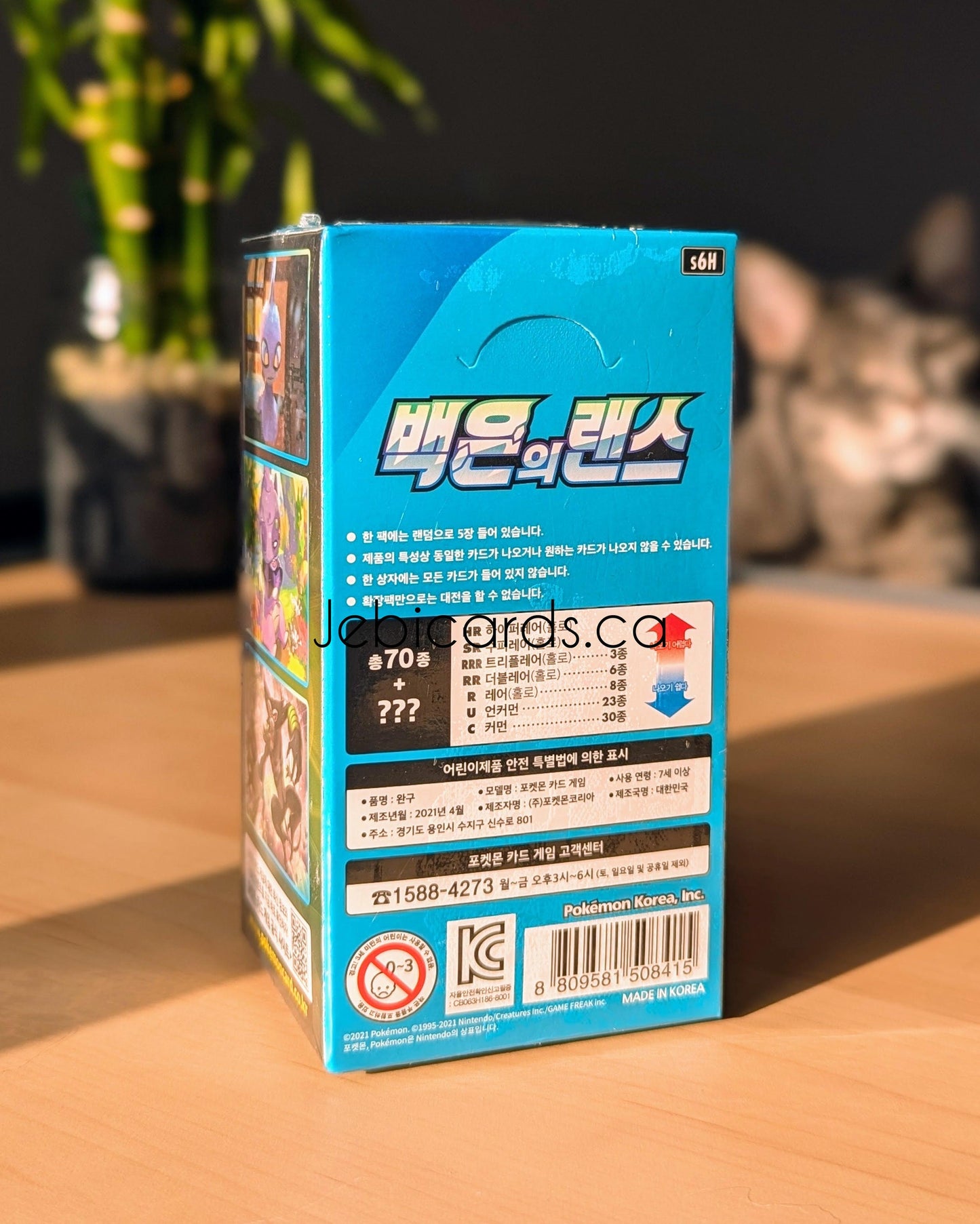 Pokemon Silver Lance Booster Box (Korean)