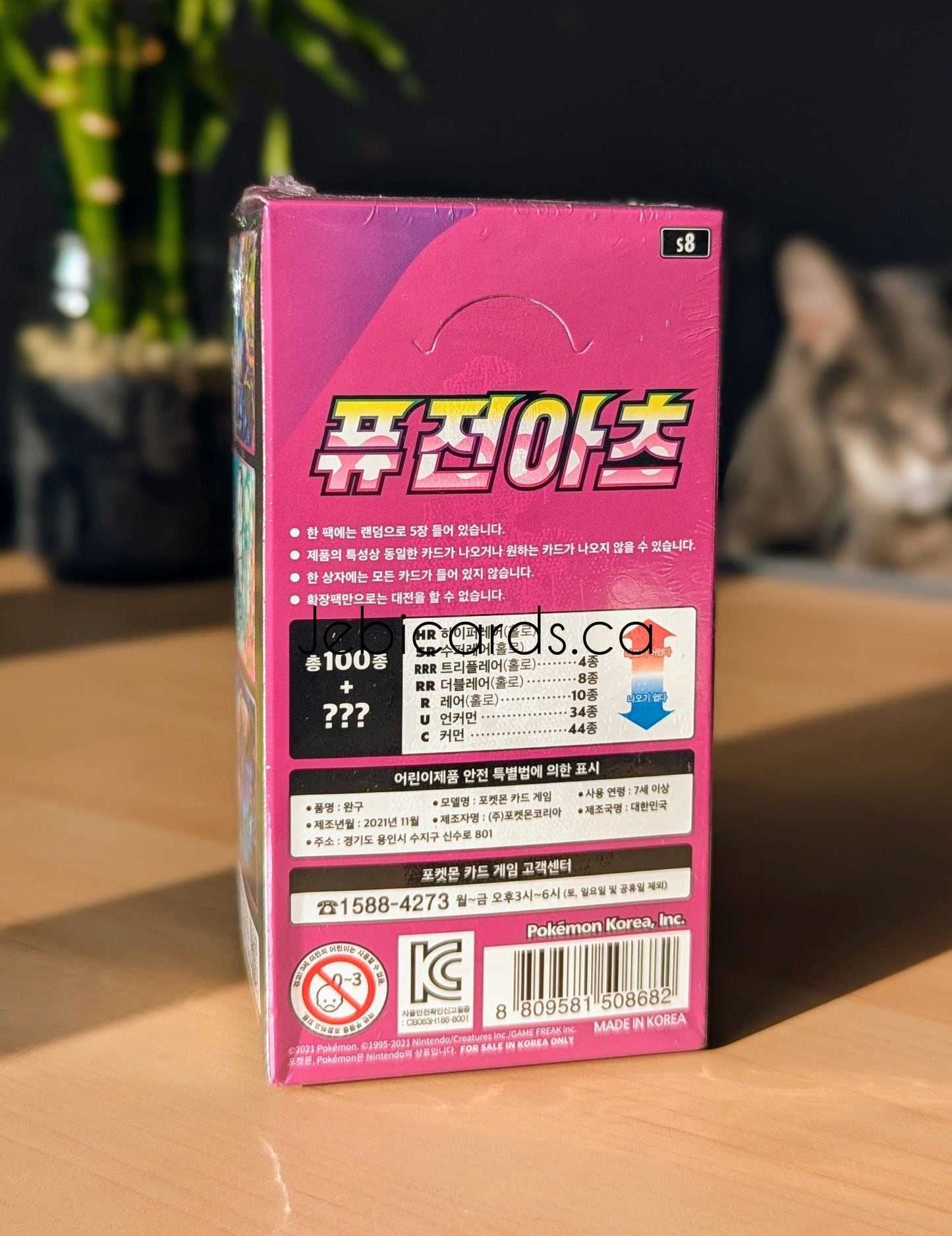 Pokemon Fusion Arts Booster Box (Korean)