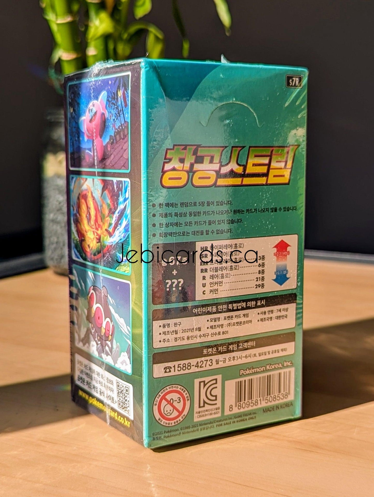 Pokemon Blue Sky Stream Booster Box (Korean)
