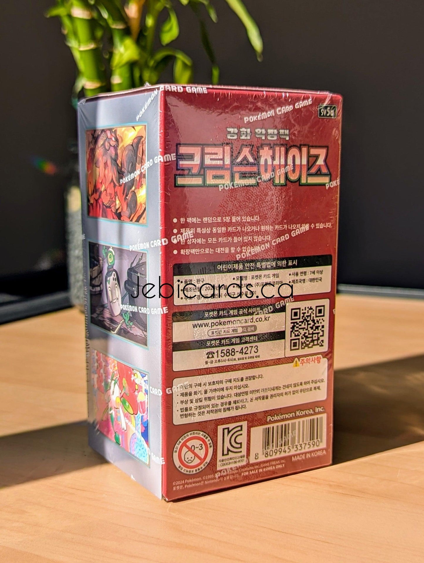 Pokemon Crimson Haze Booster Box (Korean)