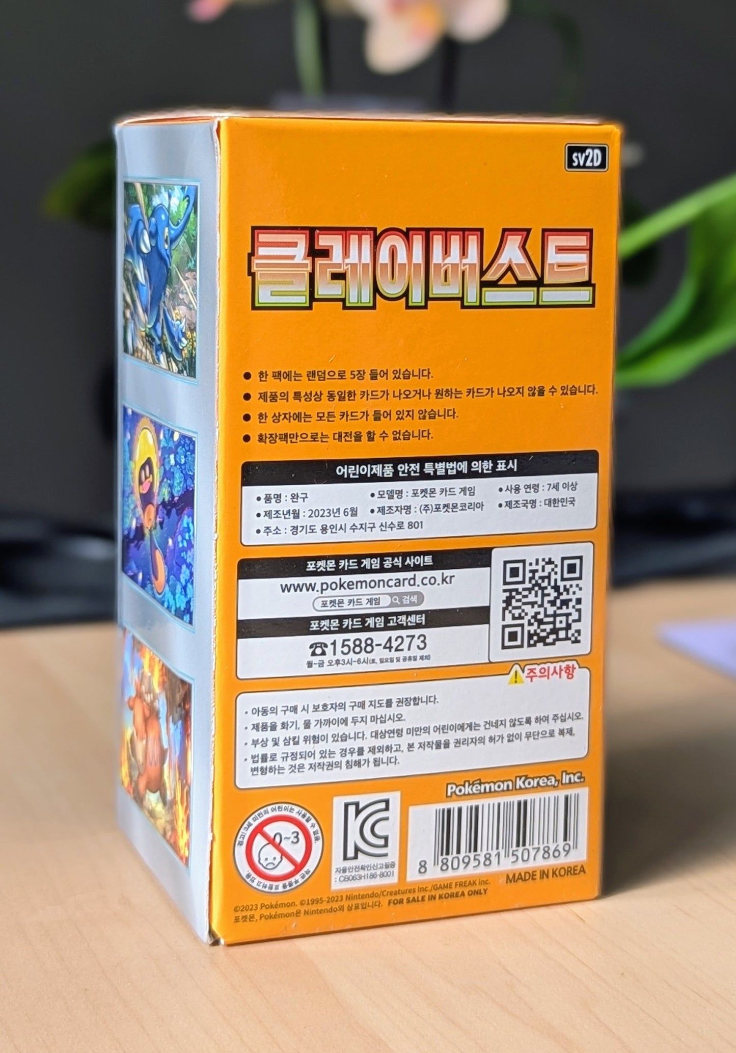 Pokemon Clay Burst Booster Box (Korean)