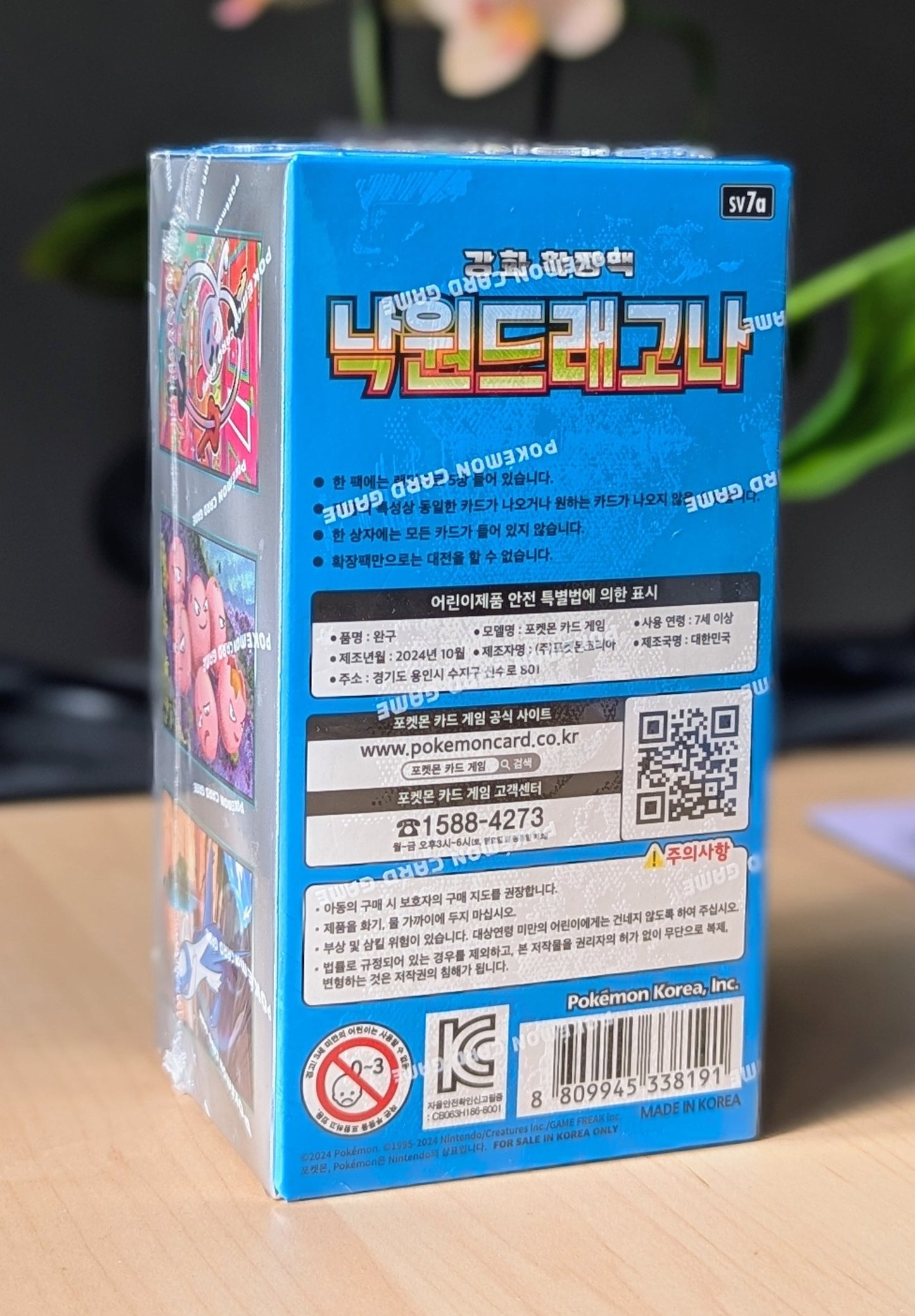 Pokemon Paradise Dragona Booster Box (Korean)