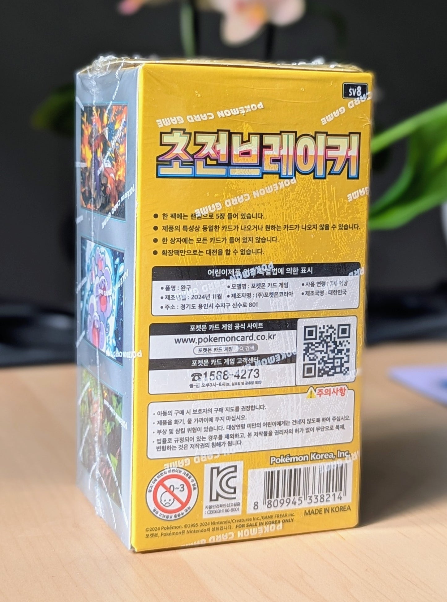 Pokemon Super Electric Breaker Booster Box (Korean)