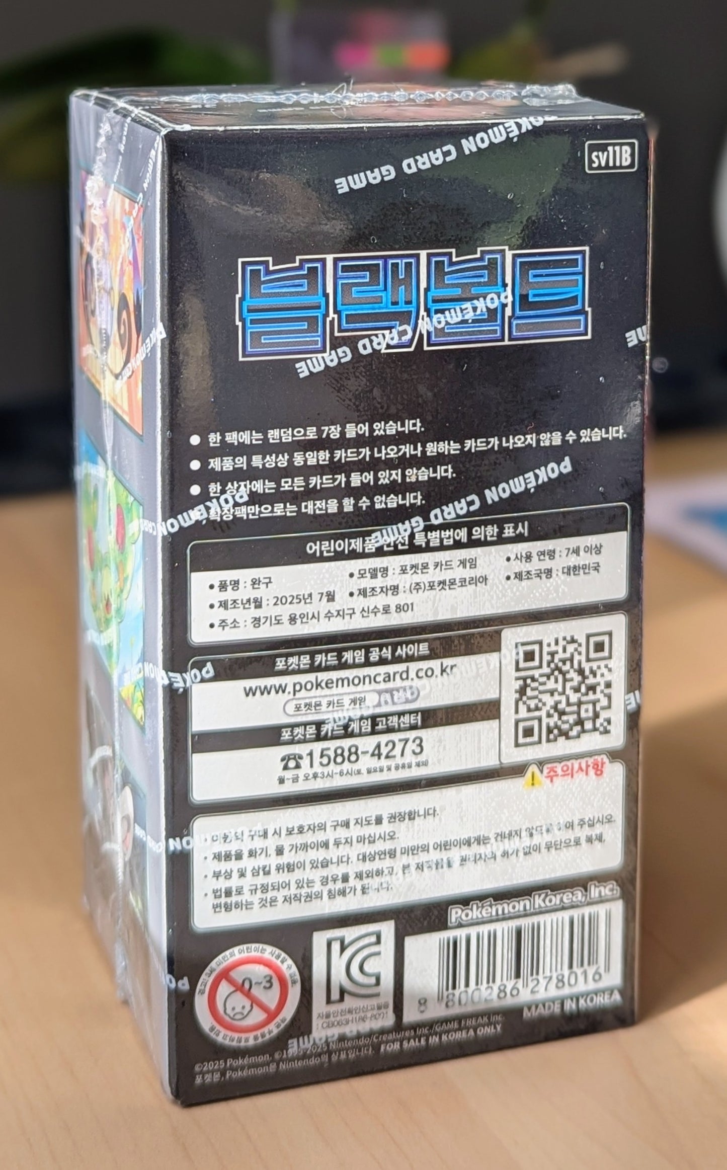 Pokemon Black Bolt Booster Box (Korean)