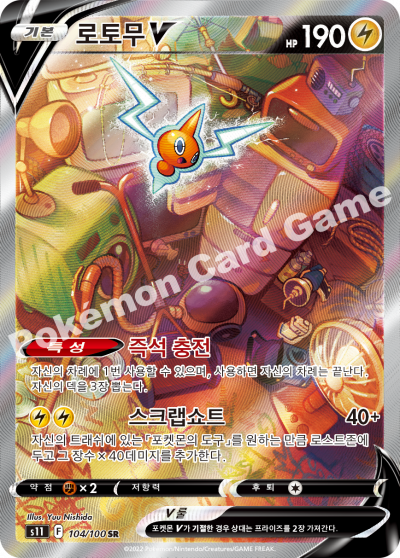 Pokemon Lost Abyss Booster Box (Korean)