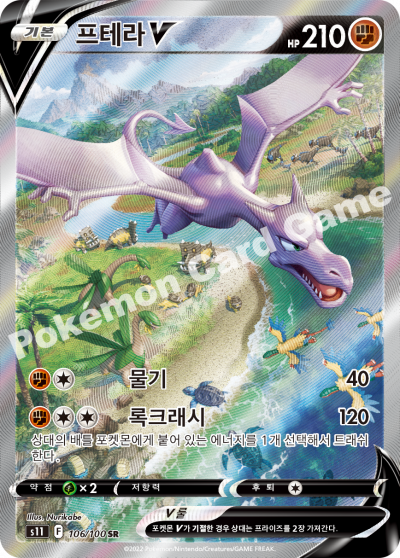 Pokemon Lost Abyss Booster Box (Korean)