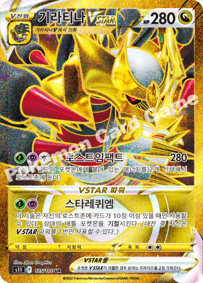 Pokemon Lost Abyss Booster Box (Korean)