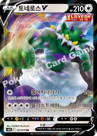 Pokemon Silver Lance Booster Box (Korean)