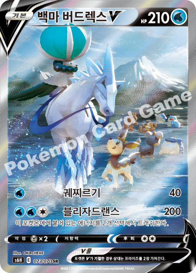 Pokemon Silver Lance Booster Box (Korean)