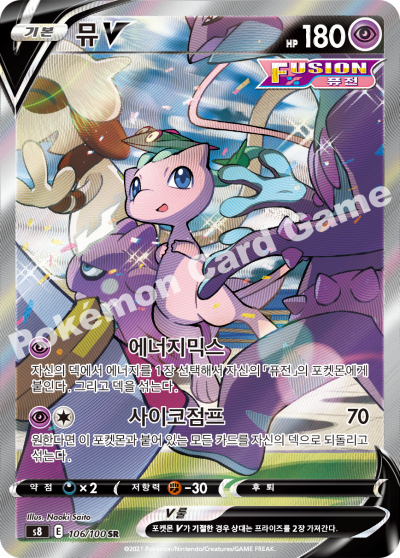 Pokemon Fusion Arts Booster Box (Korean)