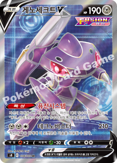 Pokemon Fusion Arts Booster Box (Korean)