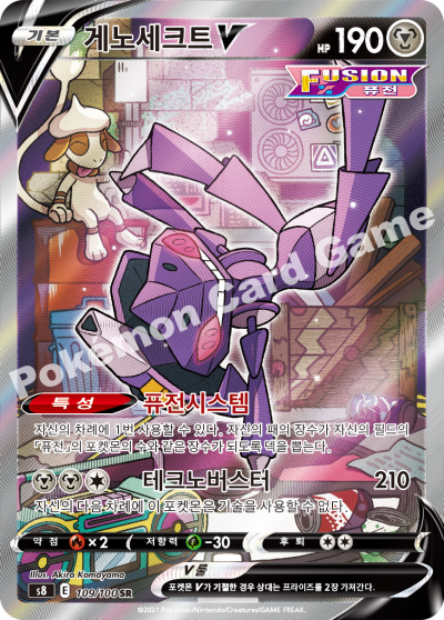 Pokemon Fusion Arts Booster Box (Korean)