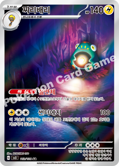Pokemon Ruler of the Black Flame Booster Box (Korean)