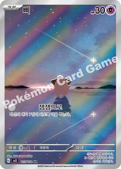 Pokemon Ruler of the Black Flame Booster Box (Korean)