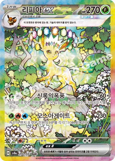 Pokemon Terastal Festival ex Booster Box (Korean)