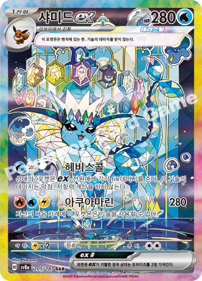 Pokemon Terastal Festival ex Booster Box (Korean)