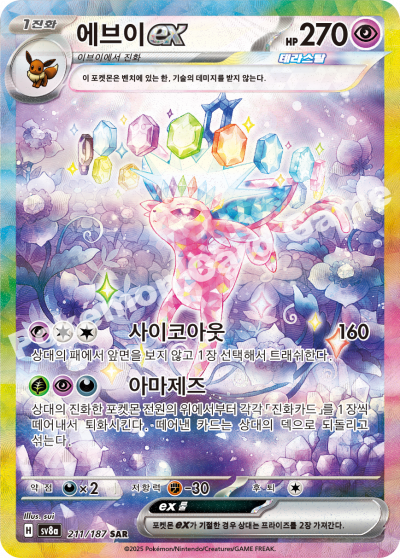 Pokemon Terastal Festival ex Booster Box (Korean)