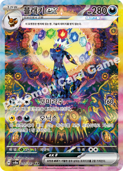 Pokemon Terastal Festival ex Booster Box (Korean)