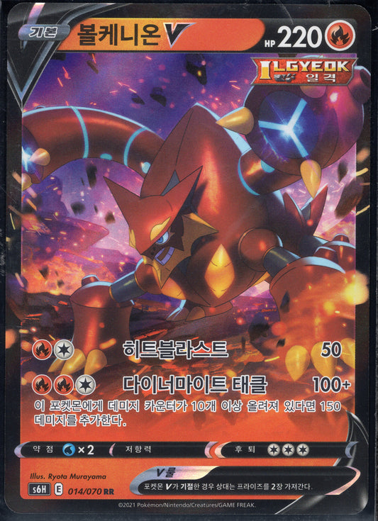 Volcanion V (014/070)[Silver Lance][KR]