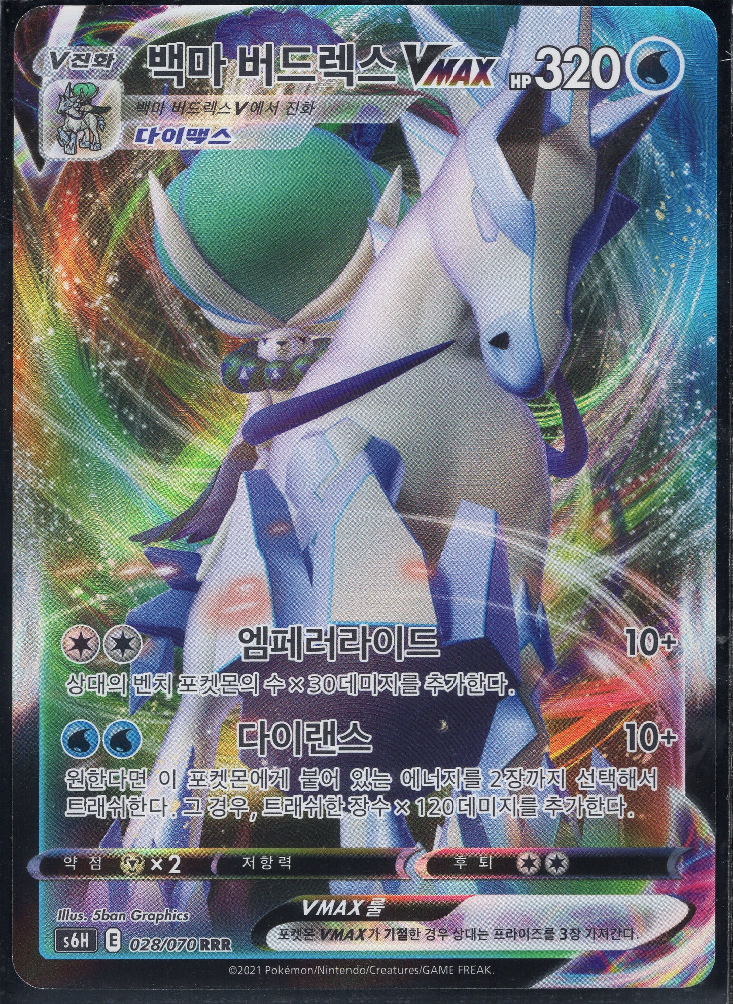 Ice Rider Calyrex VMAX (028/070)[Silver Lance][KR]