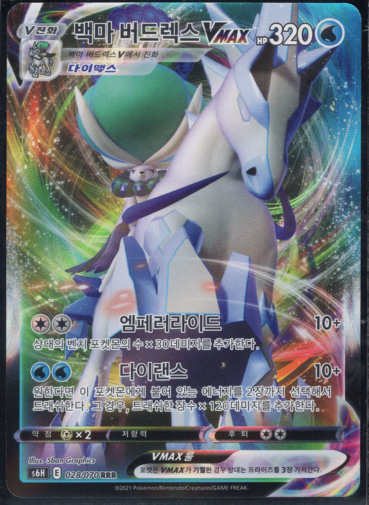 Ice Rider Calyrex VMAX (028/070)[Silver Lance][KR]