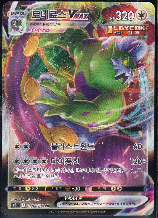Tornadus VMAX (058/070)[Silver Lance][KR]