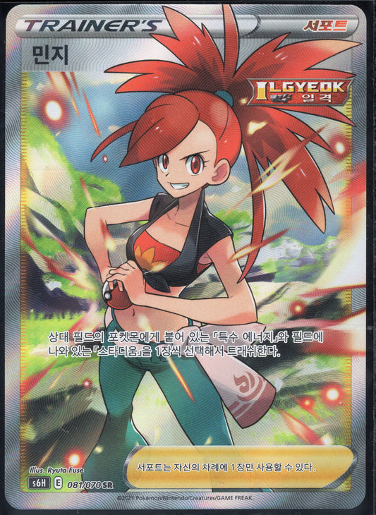 Flannery (080/070)[Silver Lance][KR]