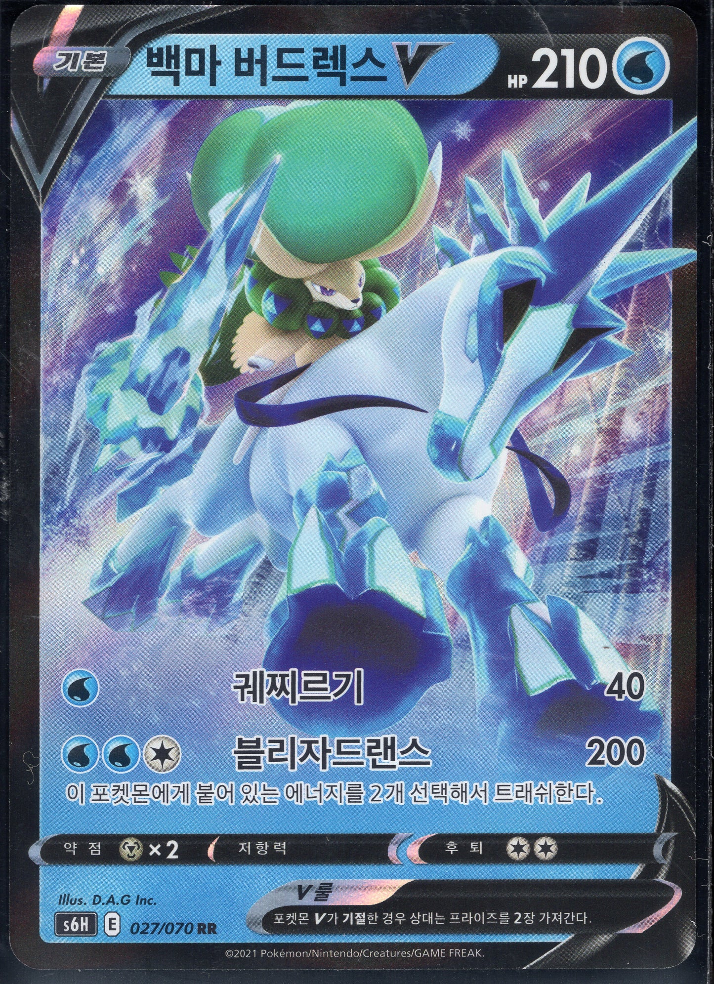 Ice Rider Calyrex V (027/070)[Silver Lance][KR]