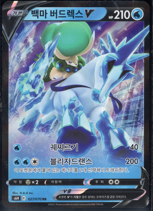 Ice Rider Calyrex V (027/070)[Silver Lance][KR]