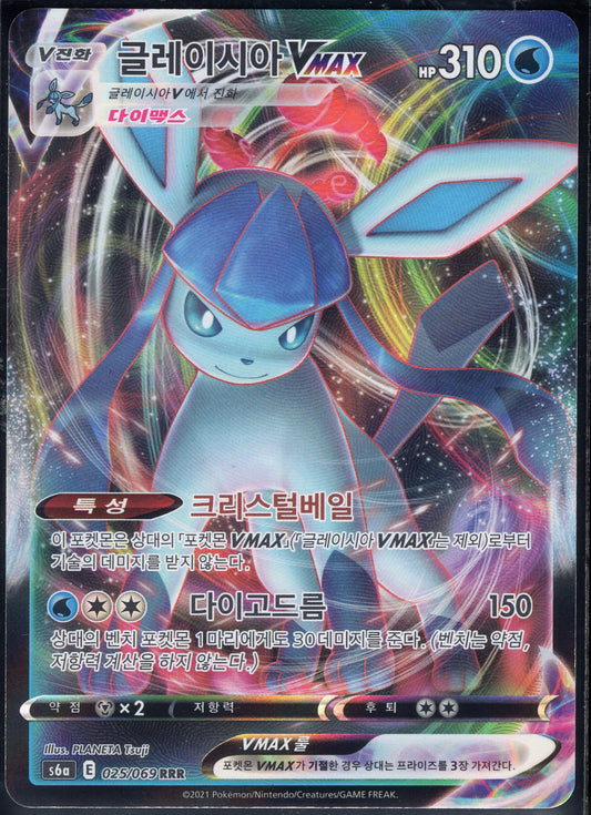 Glaceon VMAX (025/069)[Eevee Heroes][KR]