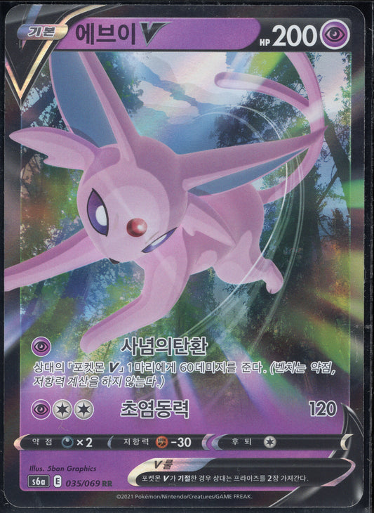 Espeon V (035/069)[Eevee Heroes][KR]