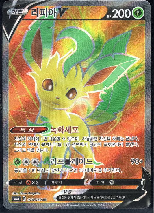 Leafeon V (070/069)[Eevee Heroes][KR]