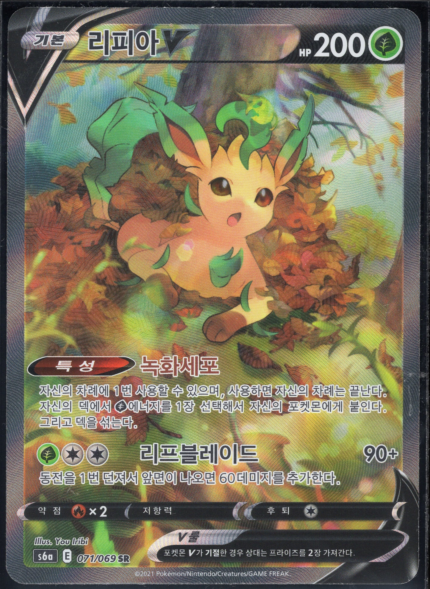 Leafeon V (071/069)[Eevee Heroes][KR]