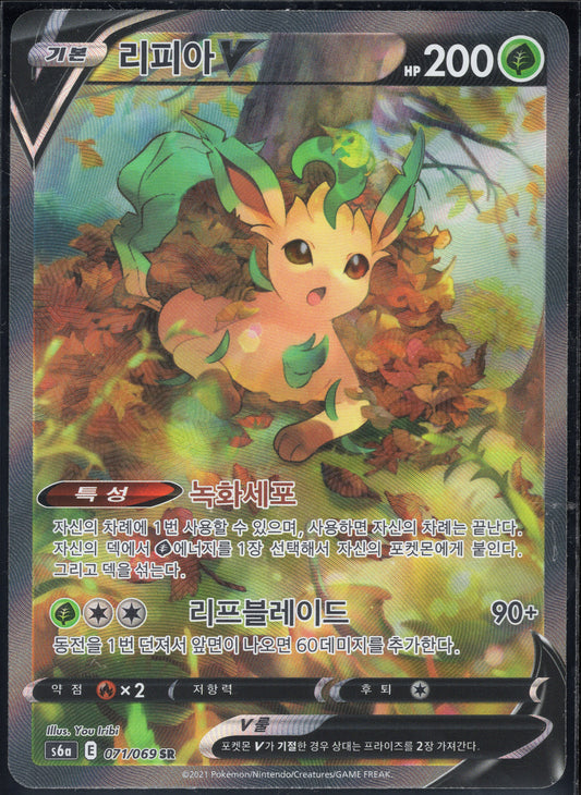 Leafeon V (071/069)[Eevee Heroes][KR]