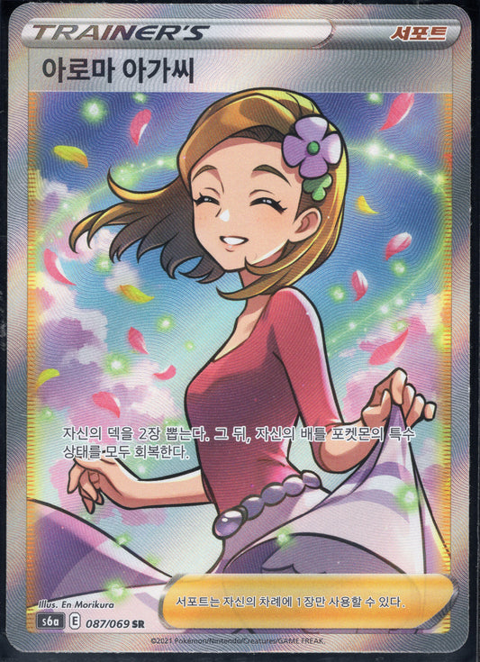 Aroma Lady (086/069)[Eevee Heroes][KR]