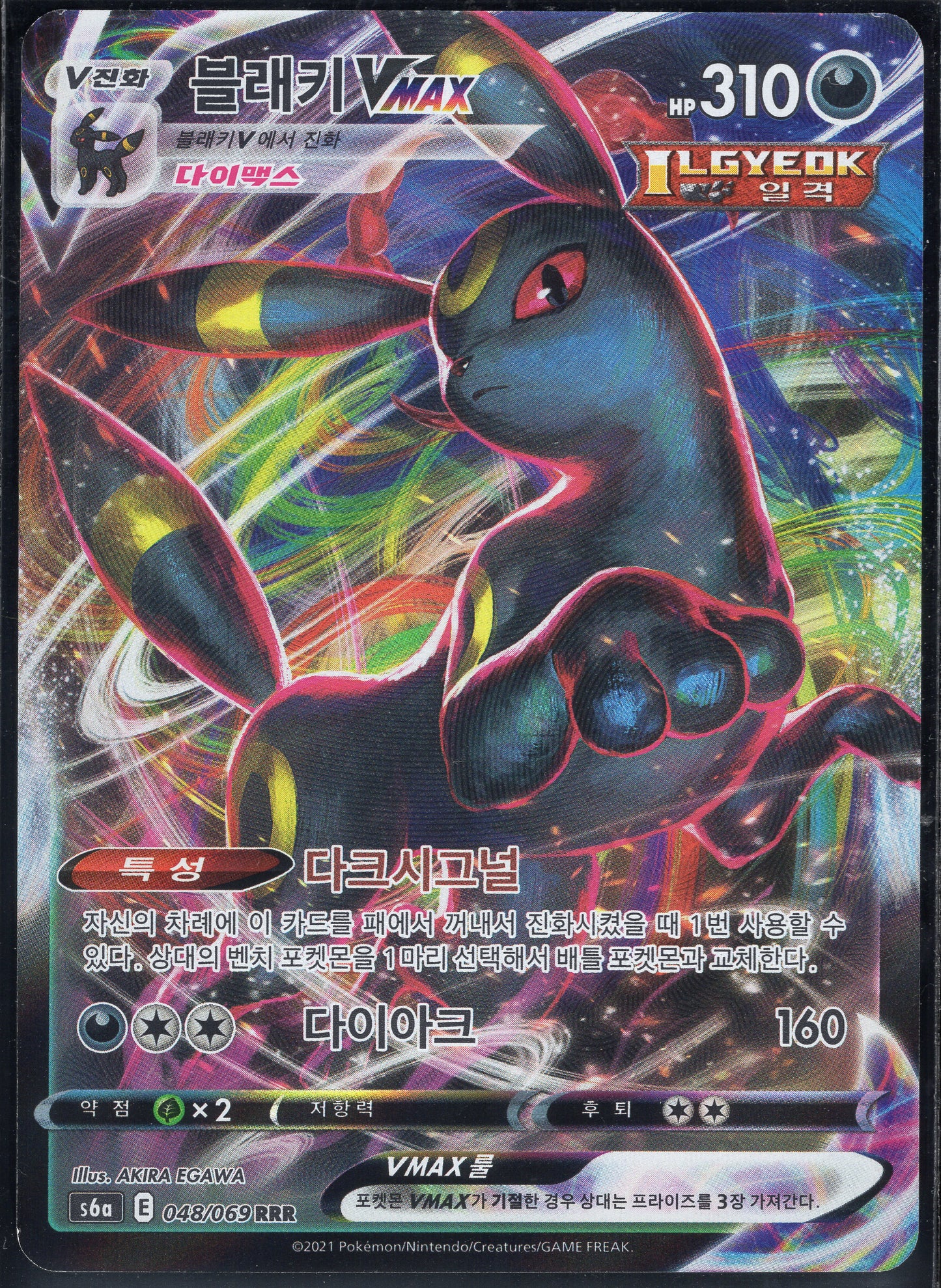 Umbreon VMAX (048/069)[Eevee Heroes][KR]