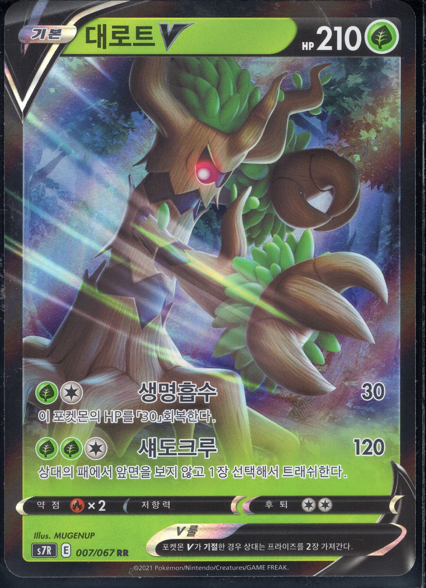 Trevenant V (007/067)[Blue Sky Stream][KR]