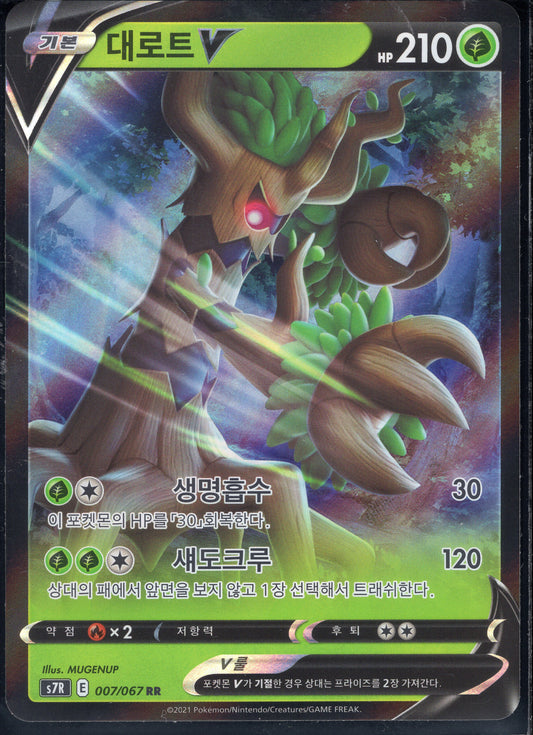 Trevenant V (007/067)[Blue Sky Stream][KR]