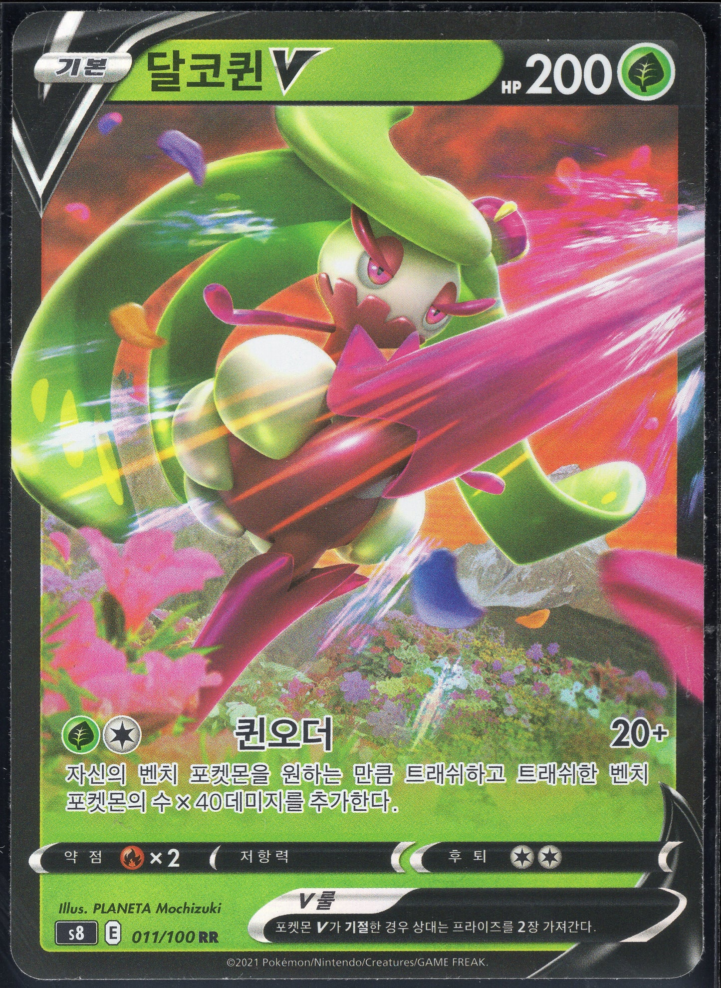 Tsareena V (011/100)[Fusion Arts][KR]