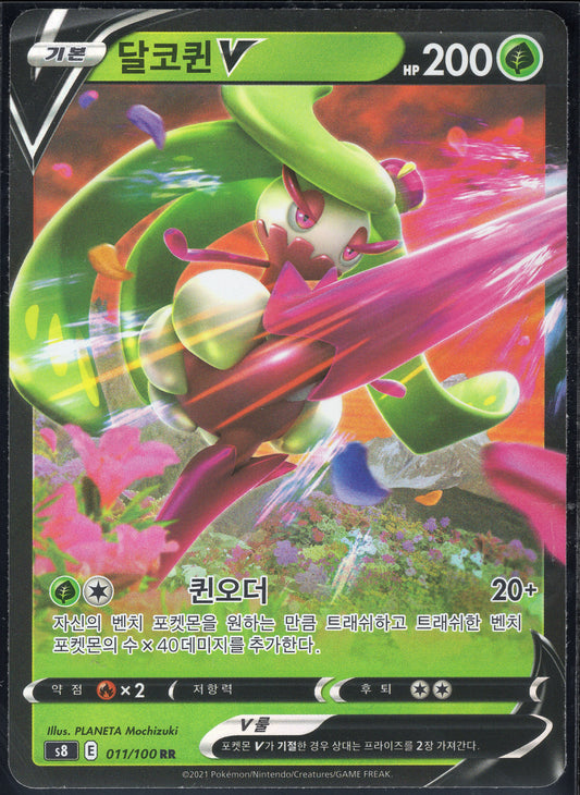 Tsareena V (011/100)[Fusion Arts][KR]