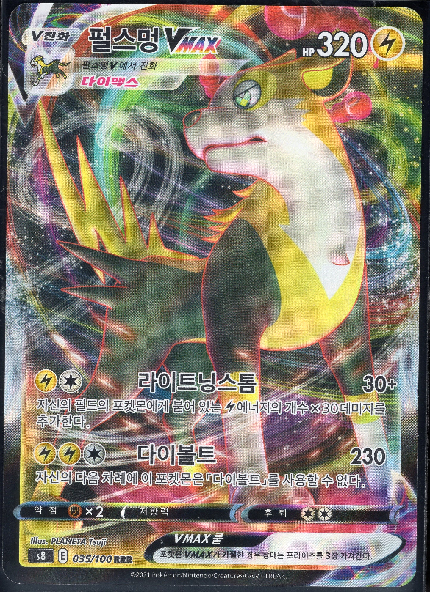 Boltund VMAX (035/100)[Fusion Arts][KR]