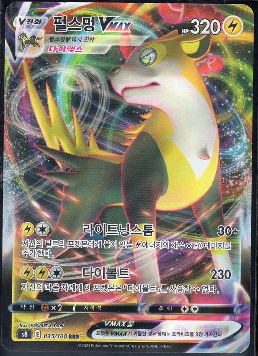 Boltund VMAX (035/100)[Fusion Arts][KR]