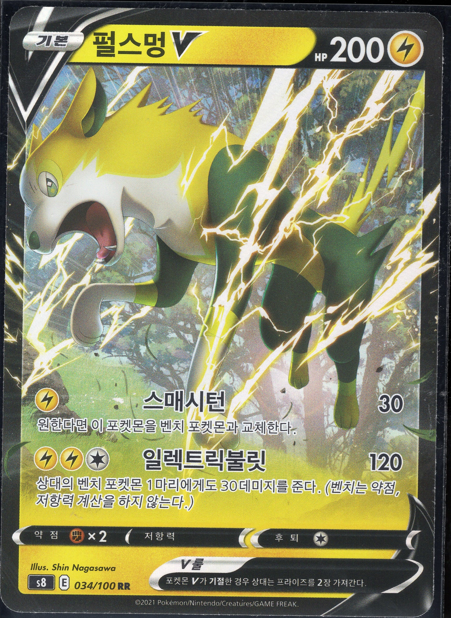 Boltund V (034/100)[Fusion Arts][KR]