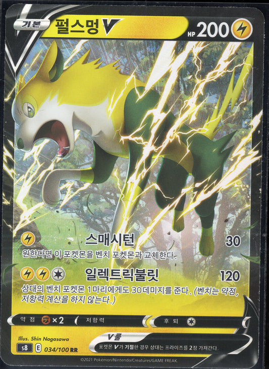 Boltund V (034/100)[Fusion Arts][KR]